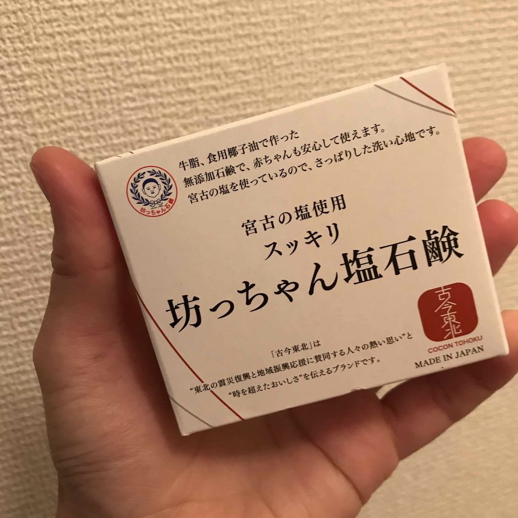 坊っちゃん塩石鹸 坊っちゃん石鹸の口コミ 乾燥肌におすすめの洗顔石鹸 坊っちゃん塩石鹸 坊っ By きみばな 混合肌 30代後半 Lips