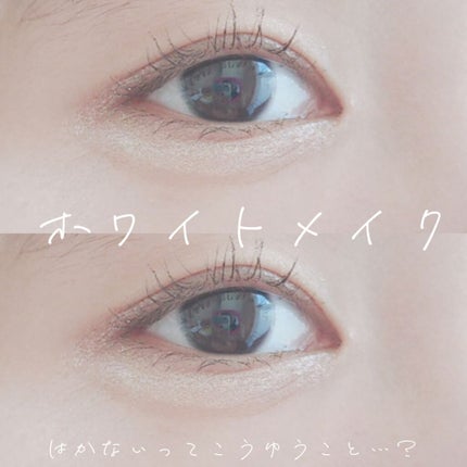 MP2wayアイクレヨン/セリア/スティックアイシャドウを使ったクチコミ(1枚目)