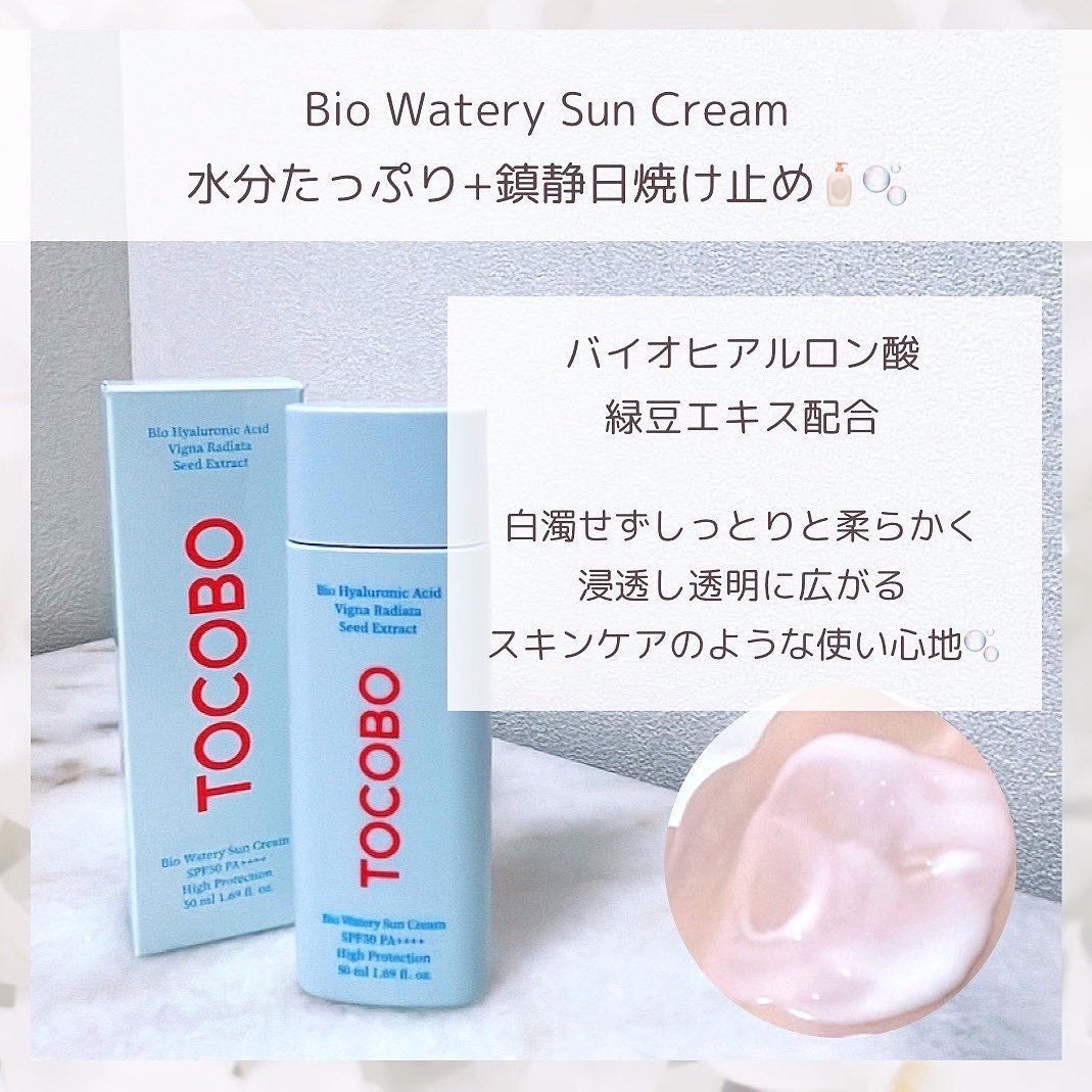 バイオウォータリーサンクリーム/TOCOBO/日焼け止めクリームを使ったクチコミ(3枚目)