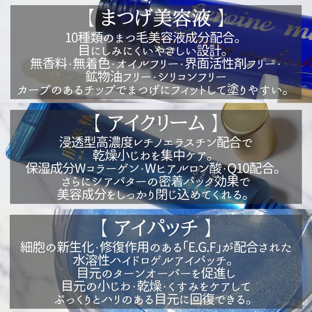 ウォータリング アイラッシュセラム/ヒロインメイク/まつげ美容液を使ったクチコミ(3枚目)