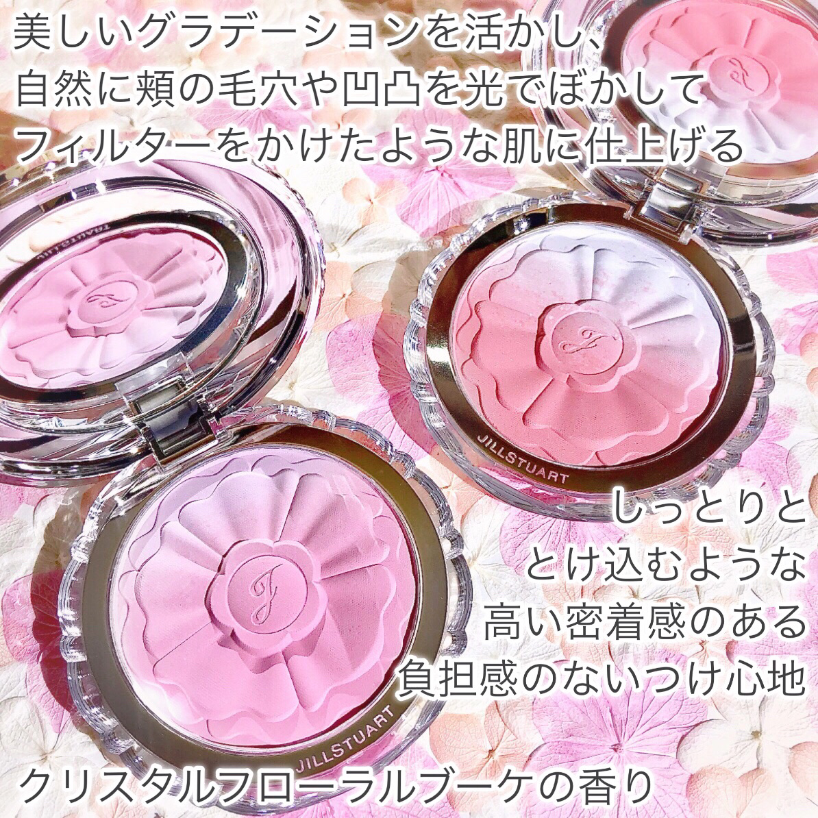 ジルスチュアート サクラブーケパステルペダルブラッシュとパフ 2024年冬新作パウダーチーク】ジルスチュアート パステルペタル