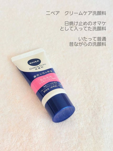 ニベア クリアビューティー洗顔料 とてもしっとり美肌/ニベア/洗顔フォームを使ったクチコミ(6枚目)