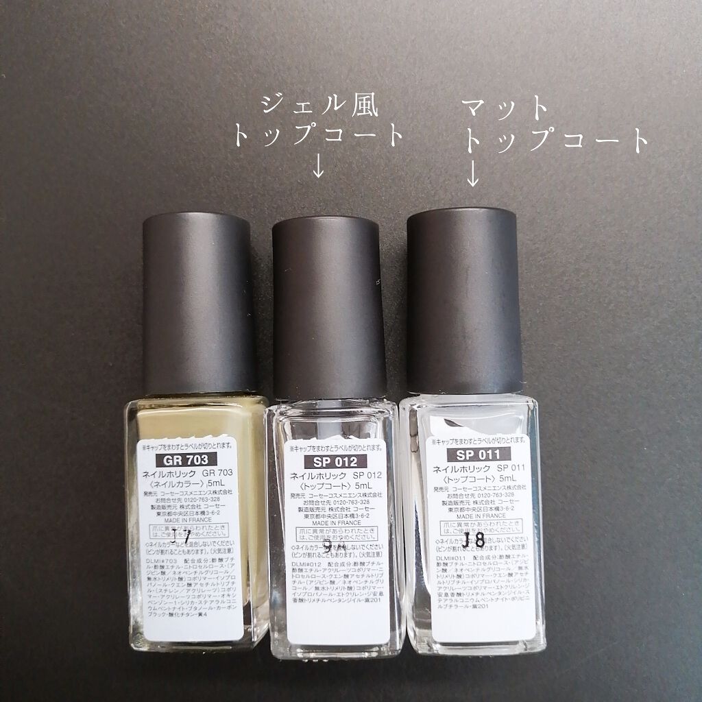 ネイルホリック Top coat/ネイルホリック/ネイルトップコートを使ったクチコミ(4枚目)