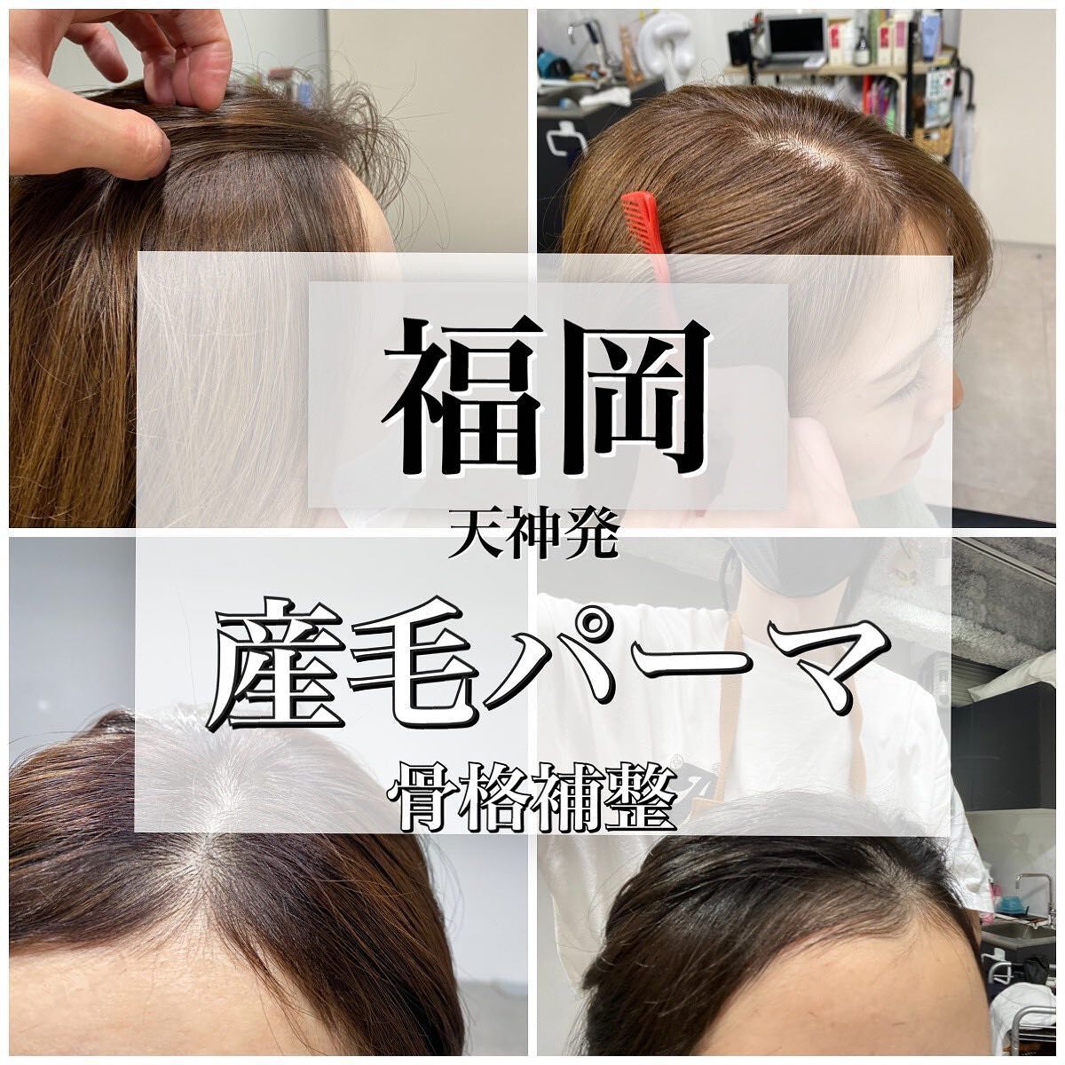 junjun_hair_make on LIPS 「完全個室プライベートヘアサロンyeope✂︎産毛カット/産毛パ..」(1枚目)