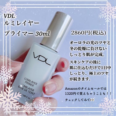 試してみた】LUMILAYER PRIMER (ルミレイヤープライマー)/VDLの ...
