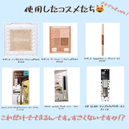 シングルカラーアイシャドウ/CEZANNE/単色アイシャドウを使ったクチコミ(2枚目)