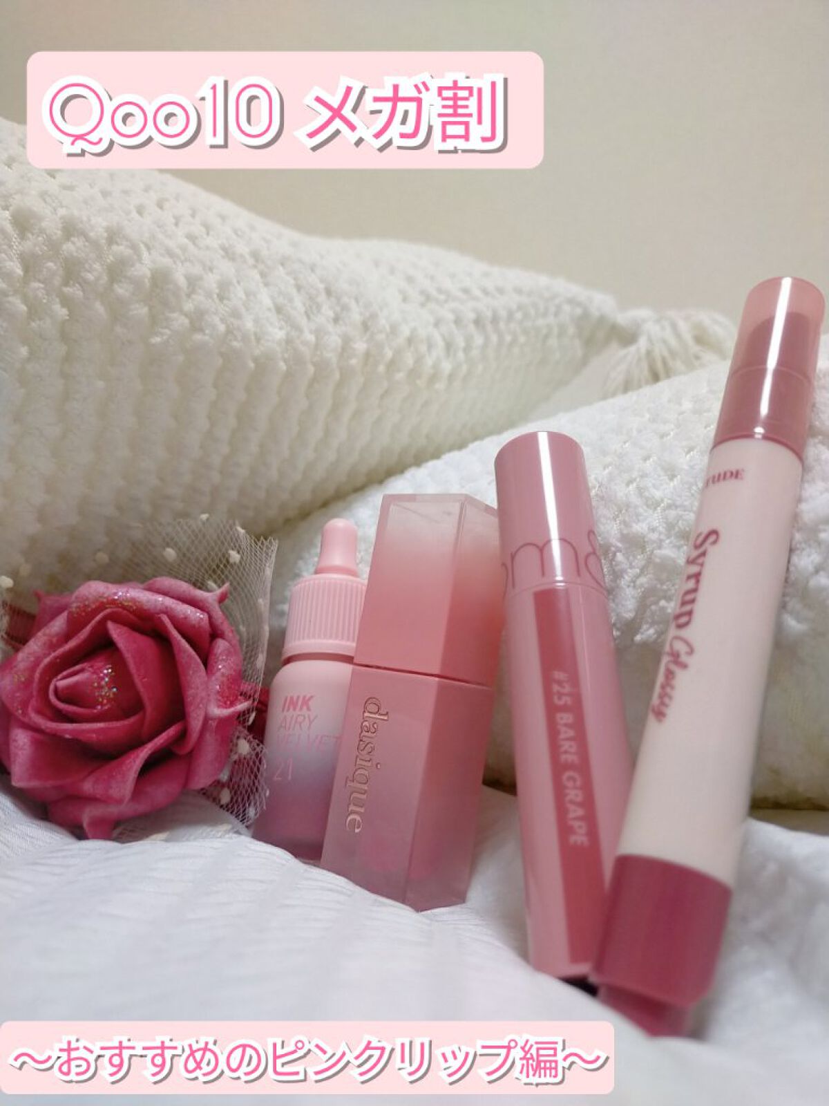 インク エアリー ベルベット/PERIPERA/口紅を使ったクチコミ（1枚目）