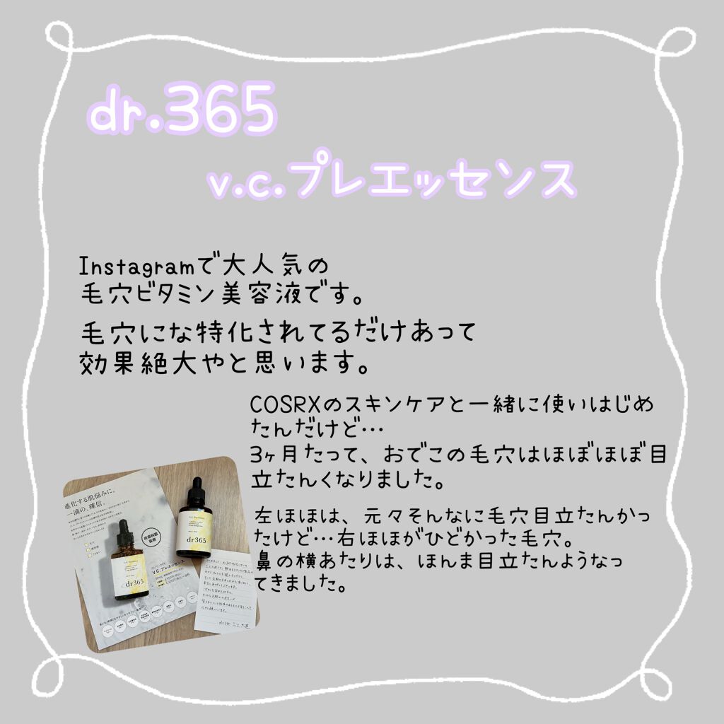 ピュアフィットシカセラム/COSRX/美容液を使ったクチコミ（3枚目）