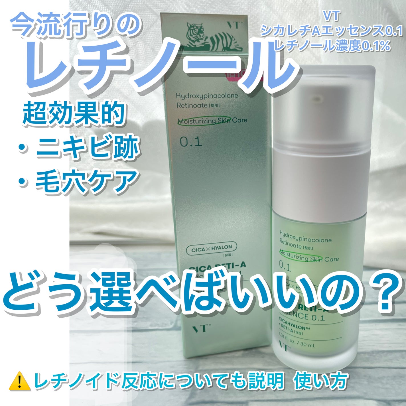 レチノール シカ リペア セラム/innisfree/美容液を使ったクチコミ(1枚目)