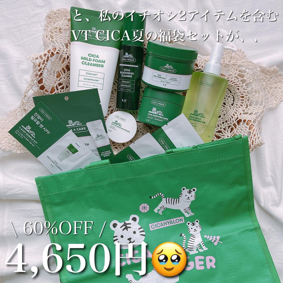 CICA ピュリファイングマスク/VT/シートマスク・パックを使ったクチコミ(6枚目)