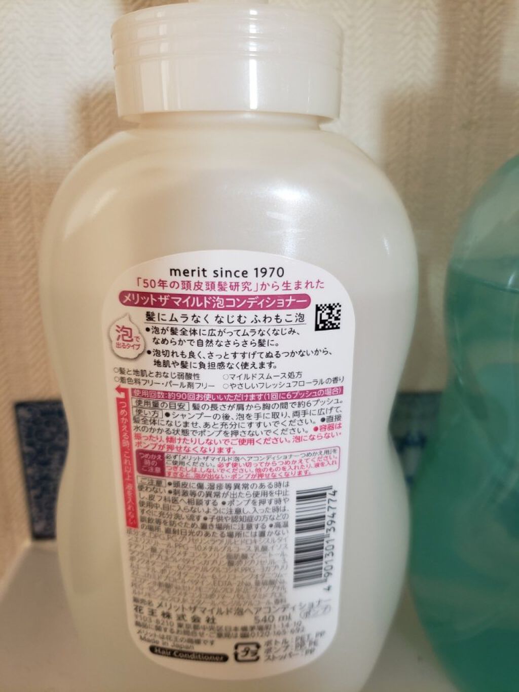 ザマイルド/メリット/市販シャンプーを使ったクチコミ（2枚目）