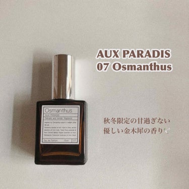 オードパルファム　#07 Osmanthus 〔オスマンサス〕/AUX PARADIS/香水(レディース)を使ったクチコミ（1枚目）