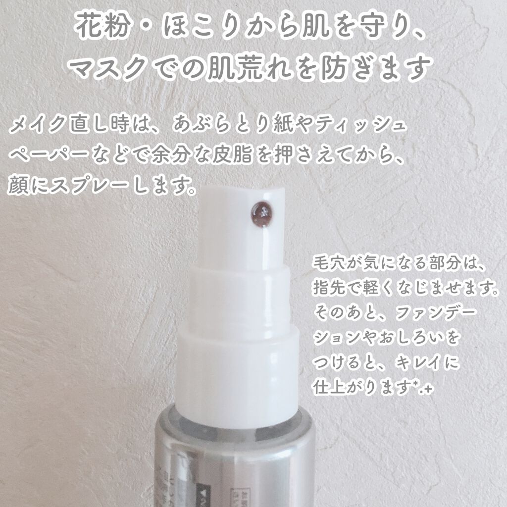 アレルバリア ミスト/d プログラム/ミスト状化粧水を使ったクチコミ（3枚目）