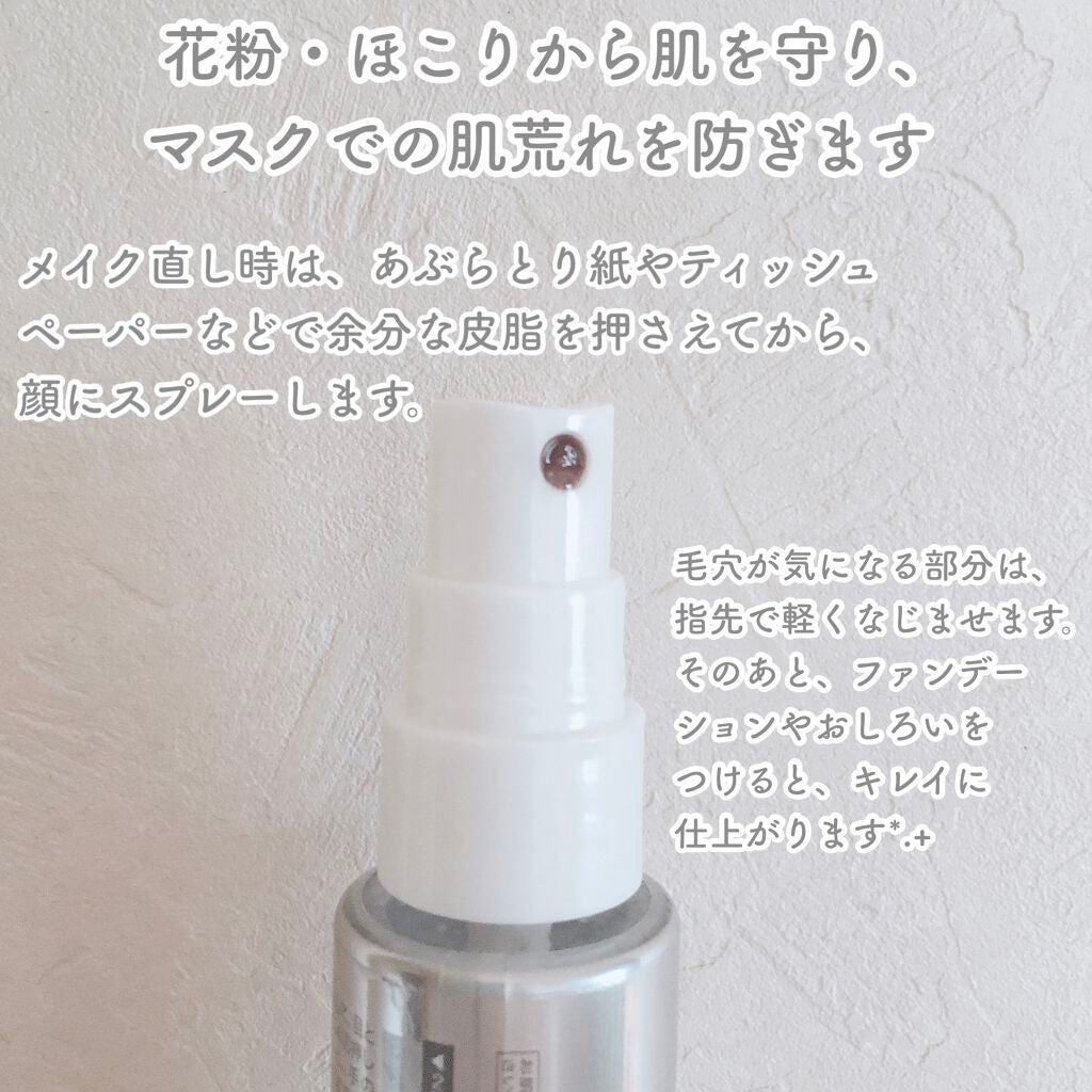 アレルバリア ミスト/d プログラム/ミスト状化粧水を使ったクチコミ(3枚目)