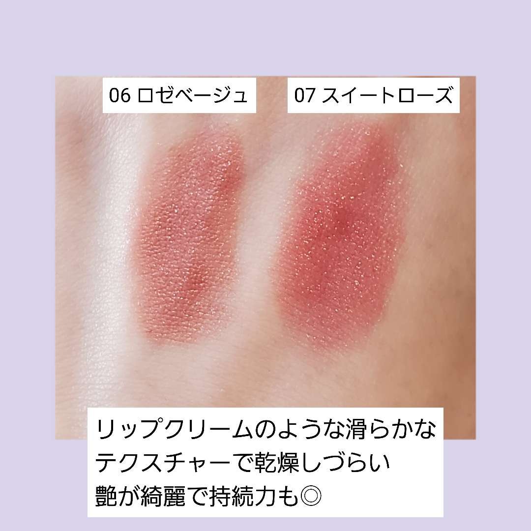 リップカラーシールド/CEZANNE/口紅を使ったクチコミ（3枚目）