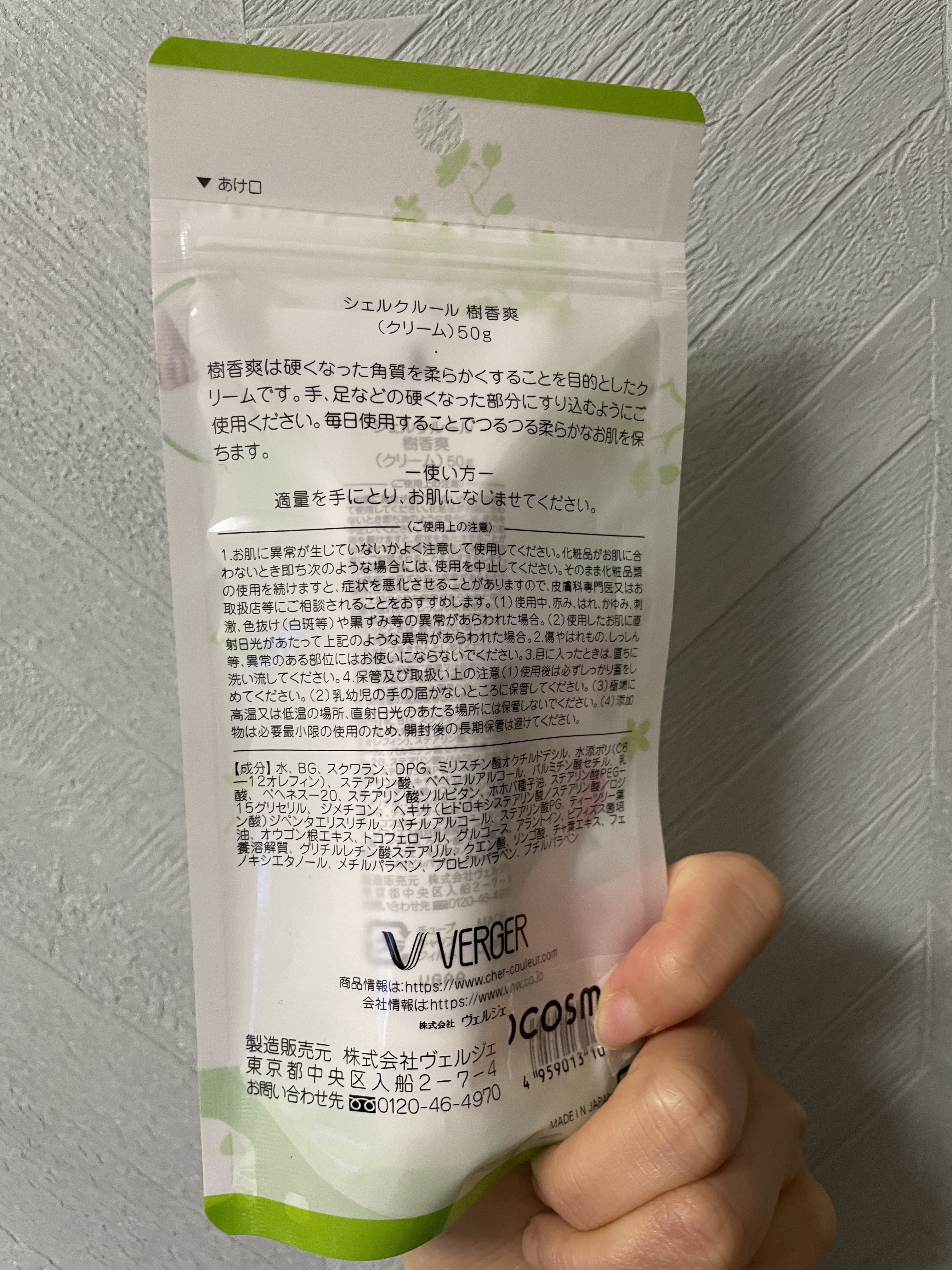 樹香爽/シェルクルール/レッグ・フットケアを使ったクチコミ（2枚目）