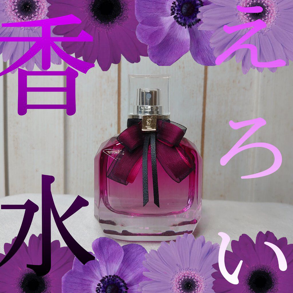 モン パリ オーデパルファム アンタンス/YVES SAINT LAURENT BEAUTE/香水(レディース)を使ったクチコミ(1枚目)