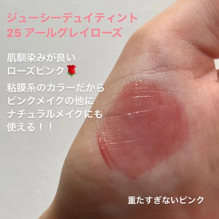 ジューシーデュイティント/dasique/リップティントを使ったクチコミ(2枚目)