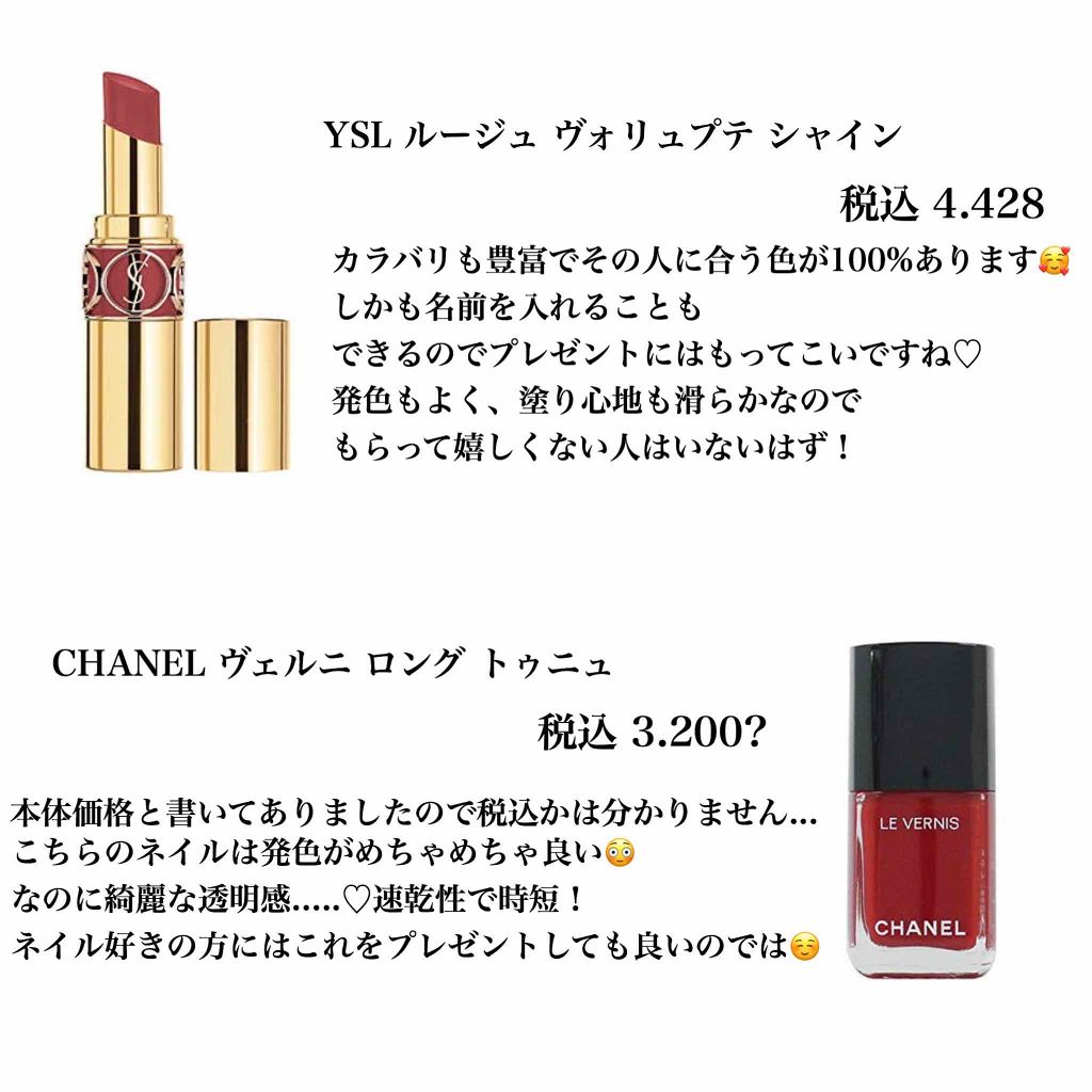 ルージュ ヴォリュプテ シャイン/YVES SAINT LAURENT BEAUTE/口紅を使ったクチコミ(3枚目)