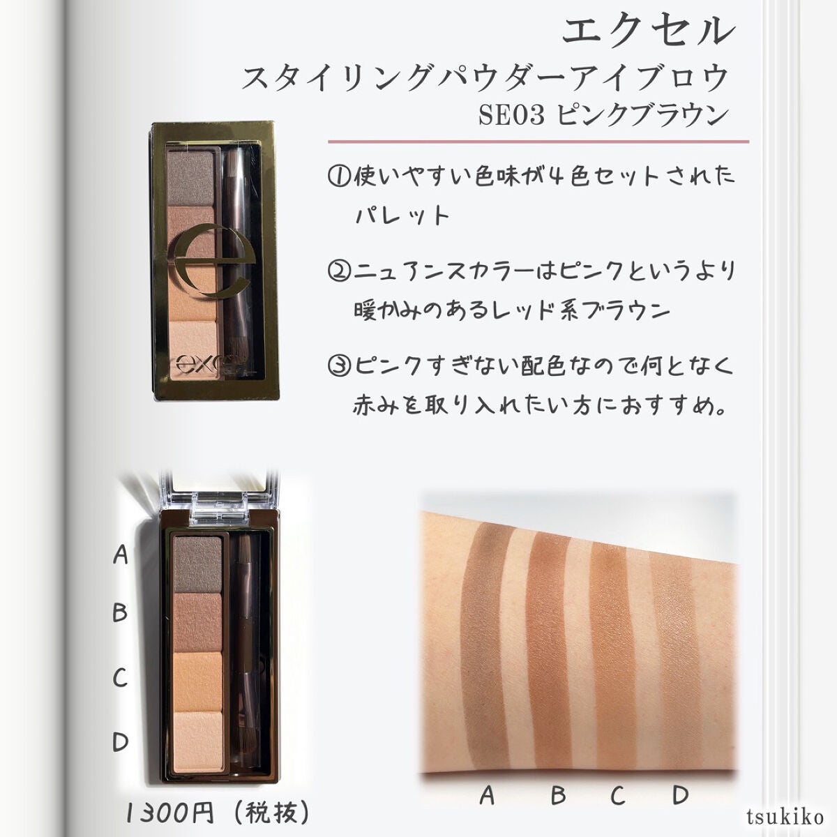 パーフェクトマルチアイズ/キャンメイク/アイシャドウパレットを使ったクチコミ(5枚目)