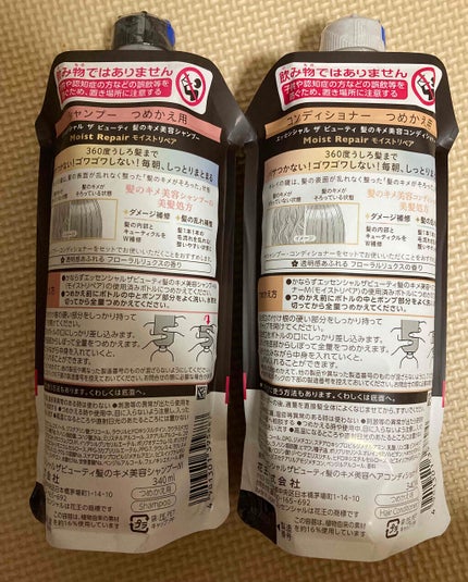 THE BEAUTY 髪のキメ美容シャンプー/コンディショナー<モイストリペア> /エッセンシャル/市販シャンプーを使ったクチコミ(2枚目)