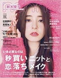 non-no 2019年12月号 / non-no