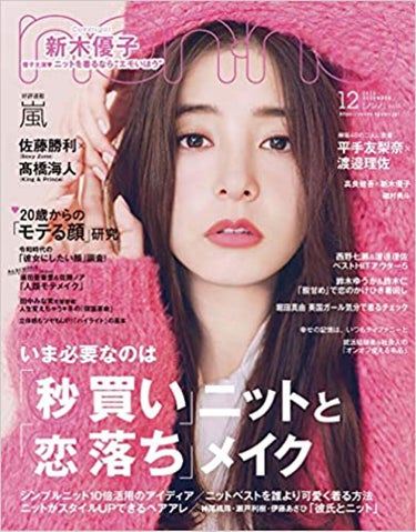 non-no 2019年12月号 non-no