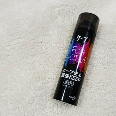 FOR ACTIVE 無香料 50g/ケープ/ヘアスプレー・ヘアミストを使ったクチコミ（2枚目）