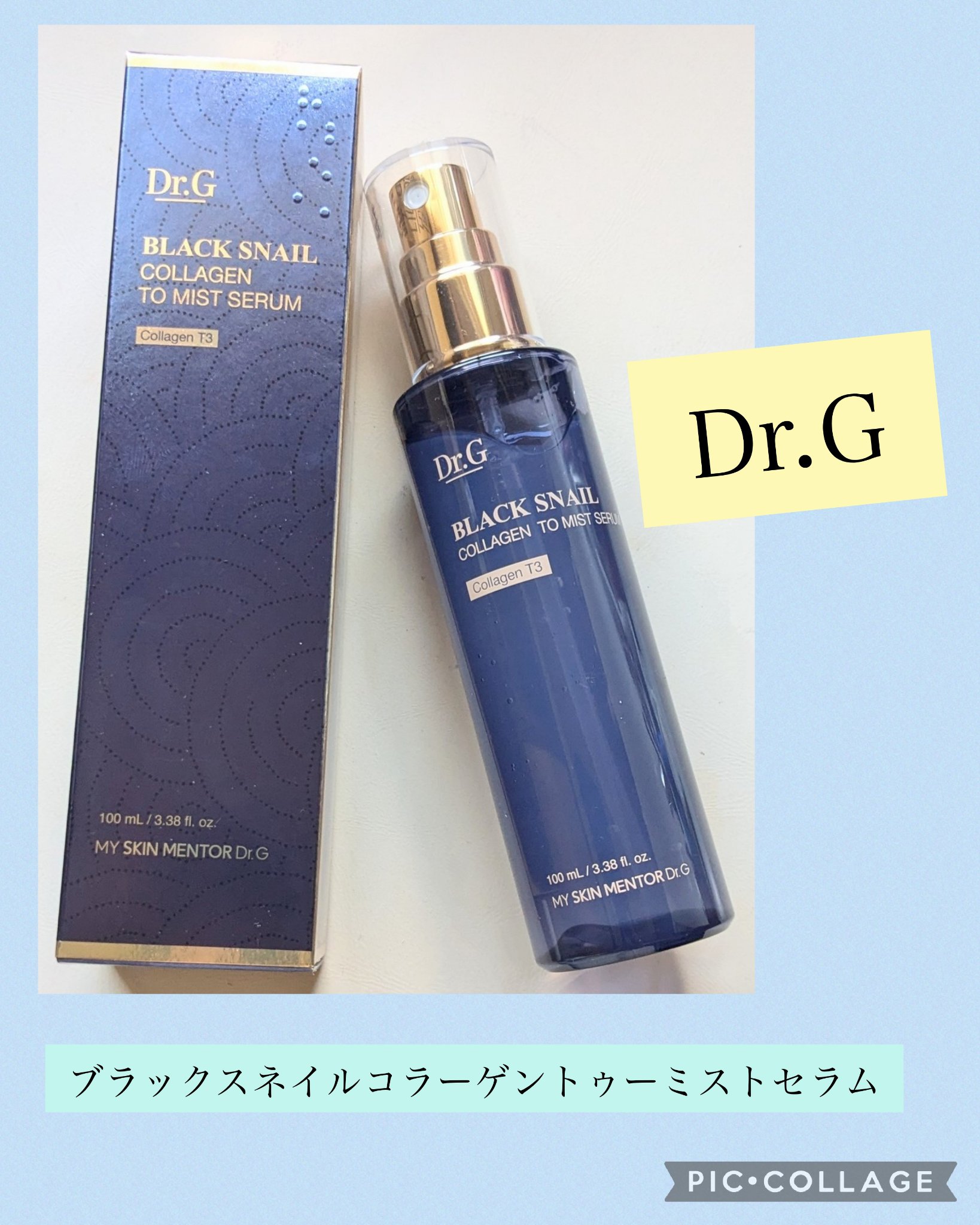 ドクタージー ブラックスネイル コラーゲンミスト/Dr.G/ミスト状化粧水を使ったクチコミ（1枚目）