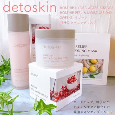 ROSEHIP HYDRA WATER ESSENCE/DETOSKIN/化粧水を使ったクチコミ（1枚目）