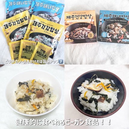 チェジュ健康ご飯/JEJU REPUBLIC/バランス栄養食を使ったクチコミ(2枚目)