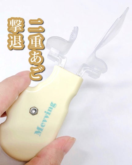Mevving Tongue Trainer/DAILYWONDER/その他を使ったクチコミ(1枚目)