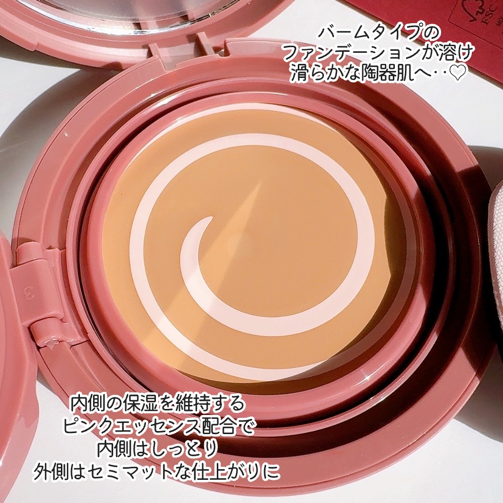 ピンクエッセンスカバーパクト/SISTER ANN/クッションファンデーションを使ったクチコミ（3枚目）