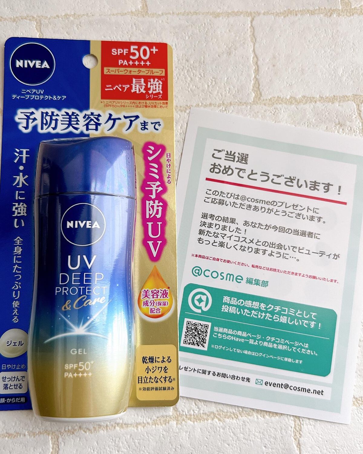 ニベアUV ディープ プロテクト＆ケア ジェル/ニベア/日焼け止めジェルを使ったクチコミ（1枚目）