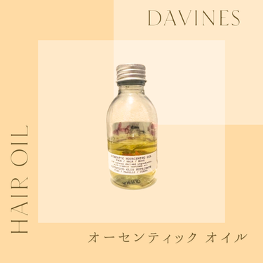 敏感肌OLちゃん on LIPS 「【haircare】DAVINES💇‍♀️オーセンティックオイ..」（1枚目）