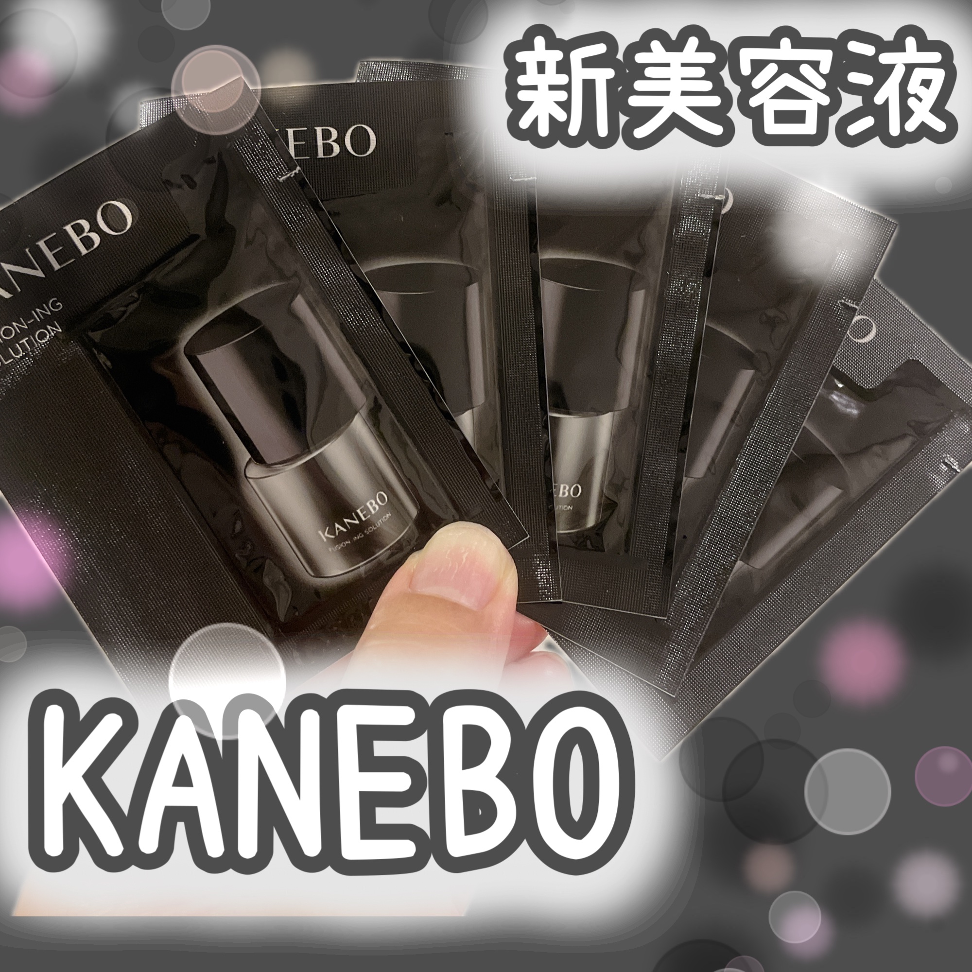 カネボウ フュージョニング ソリューション/KANEBO/美容液を使ったクチコミ（1枚目）