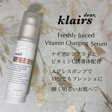 フレッシュリージュースドビタミンチャージングセラム(30ml)/Klairs/美容液を使ったクチコミ（2枚目）