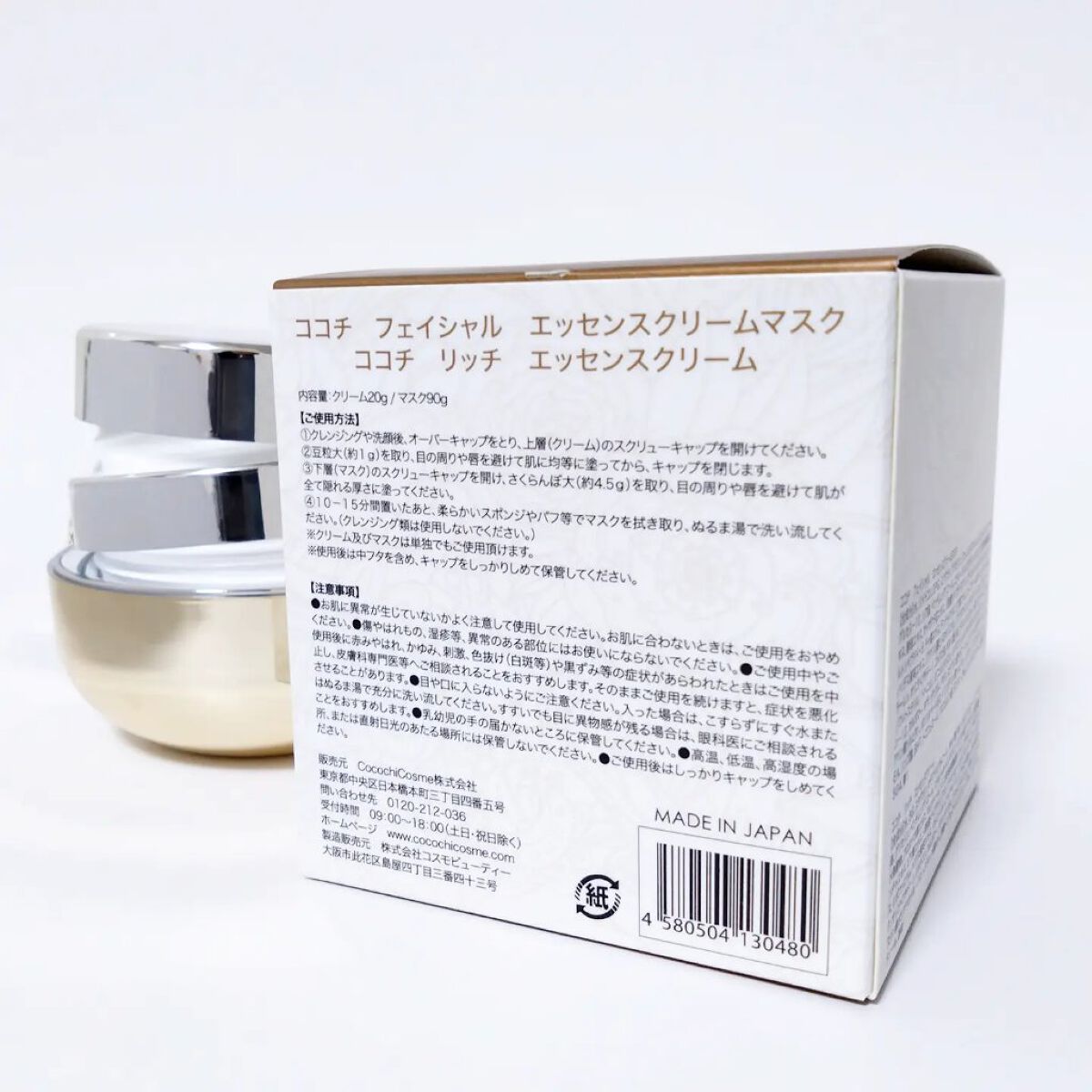 フェイシャル エッセンス クリームマスク/COCOCHI/フェイスクリームを使ったクチコミ（2枚目）