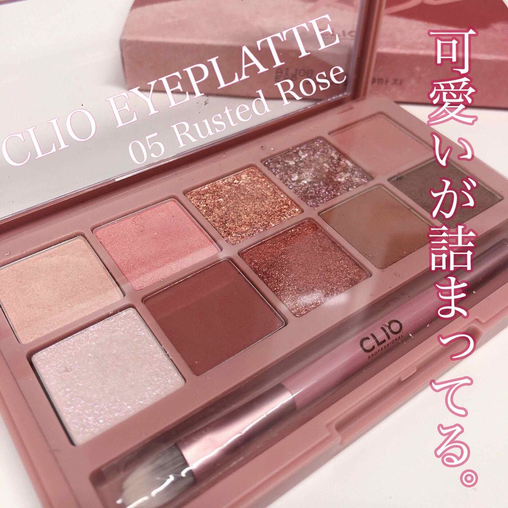 プロ アイ パレット/CLIO/アイシャドウパレットを使ったクチコミ(1枚目)
