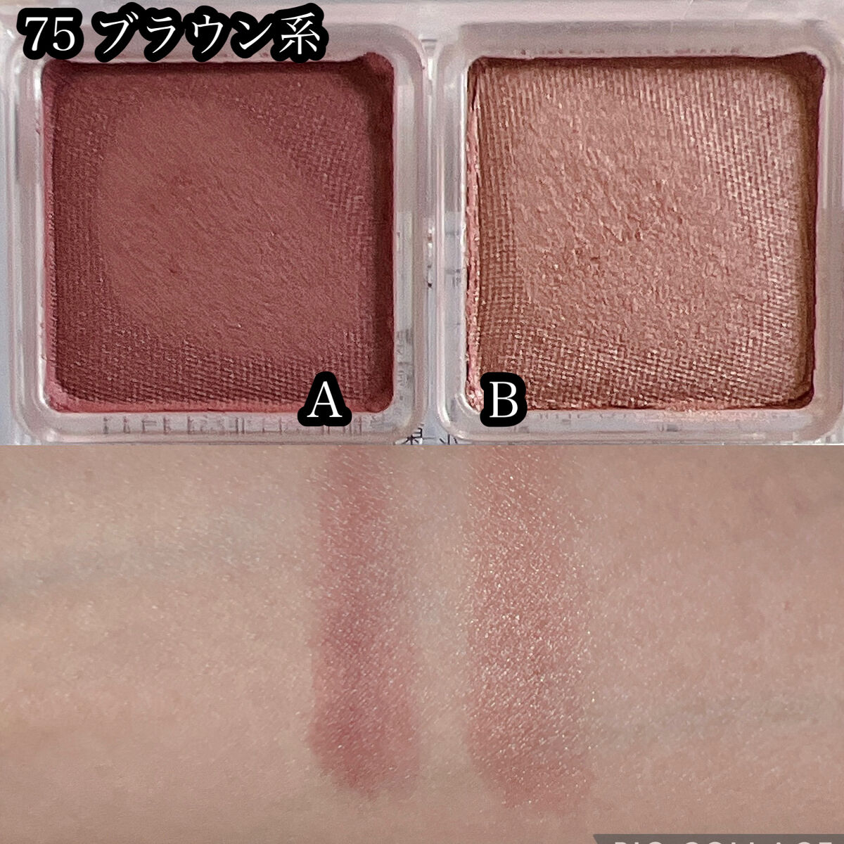 ツイン カラー アイシャドウ/ちふれ/アイシャドウパレットを使ったクチコミ（2枚目）