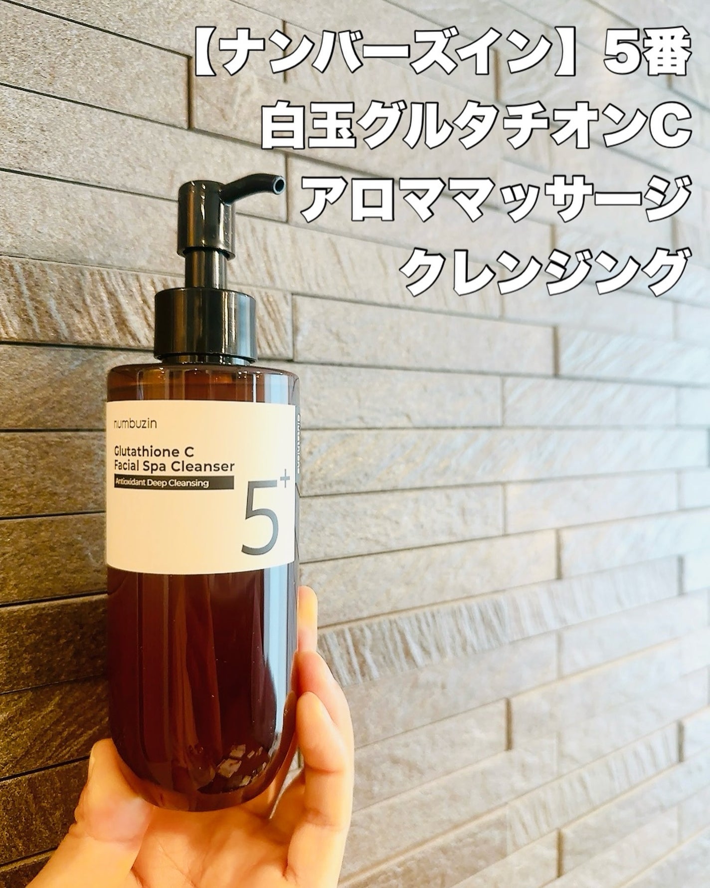 5番 白玉グルタチオンCメラゼロクリーム/numbuzin/フェイスクリームを使ったクチコミ(2枚目)