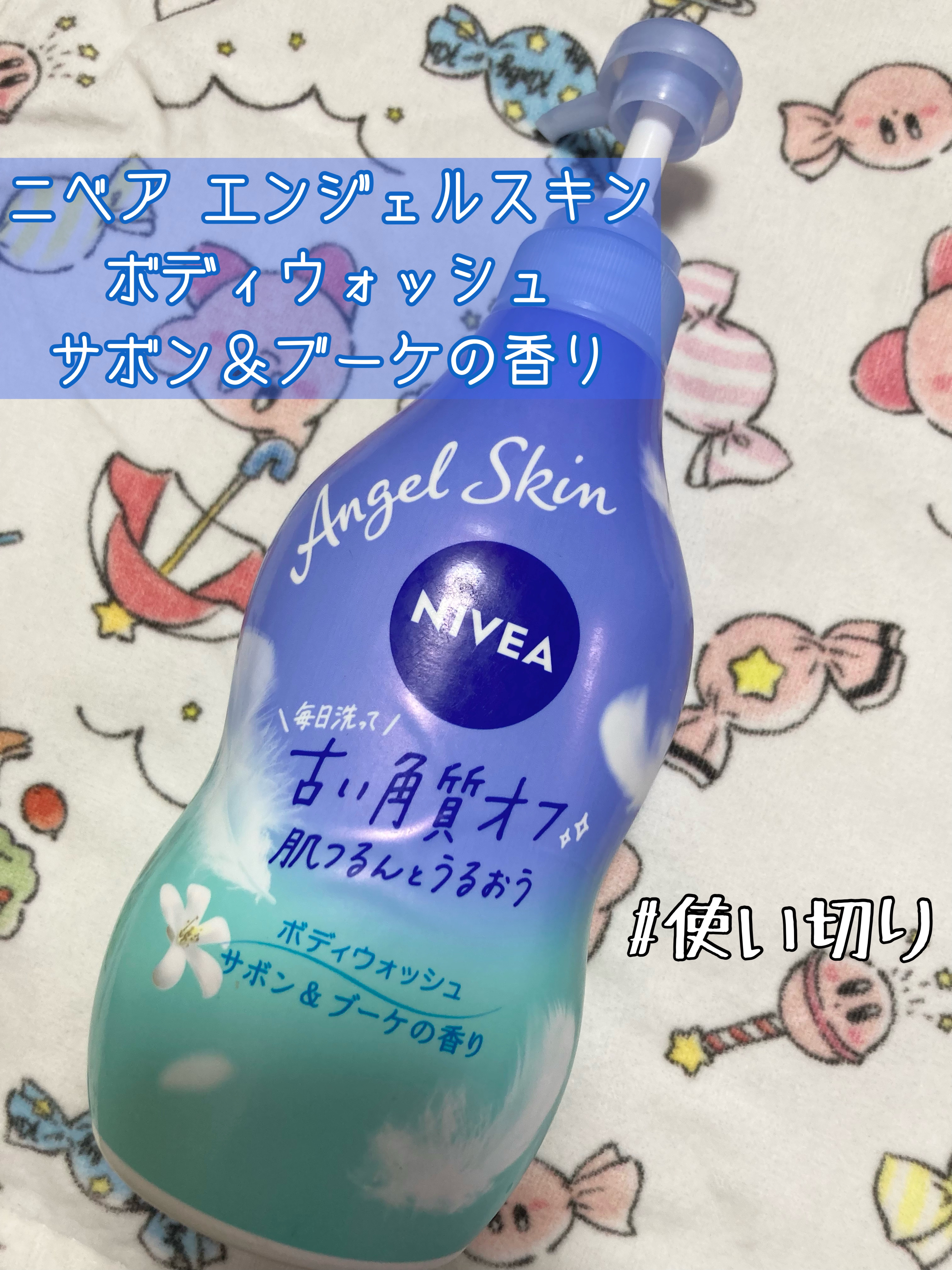 エンジェルスキン ボディウォッシュ サボン＆ブーケの香り/ニベア/ボディソープを使ったクチコミ（1枚目）