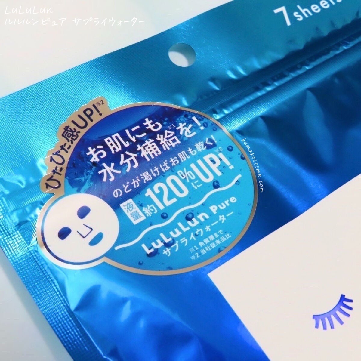 ルルルンピュア サプライウォーター/ルルルン/シートマスク・パックを使ったクチコミ(3枚目)