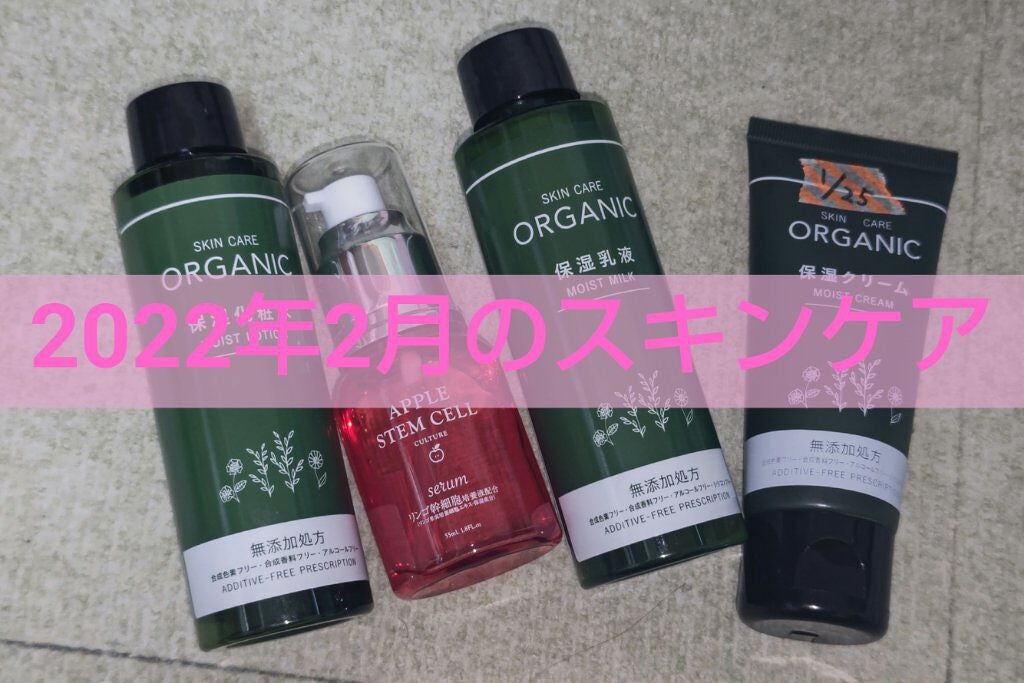 ORGANIC 保湿クリーム/DAISO/フェイスクリームを使ったクチコミ(1枚目)