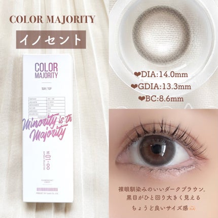 カラーマジョリティー/カラーマジョリティー/カラーコンタクトレンズを使ったクチコミ(4枚目)