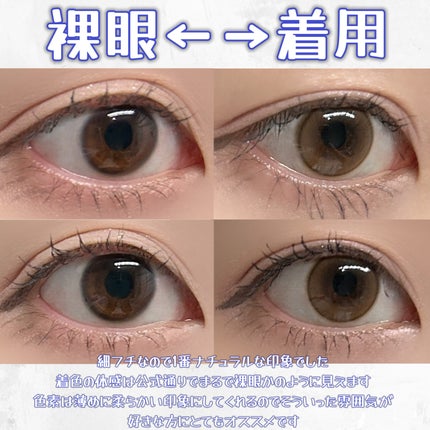 Real Ring 1day/OLENS/ワンデー(1DAY)カラコンを使ったクチコミ(7枚目)