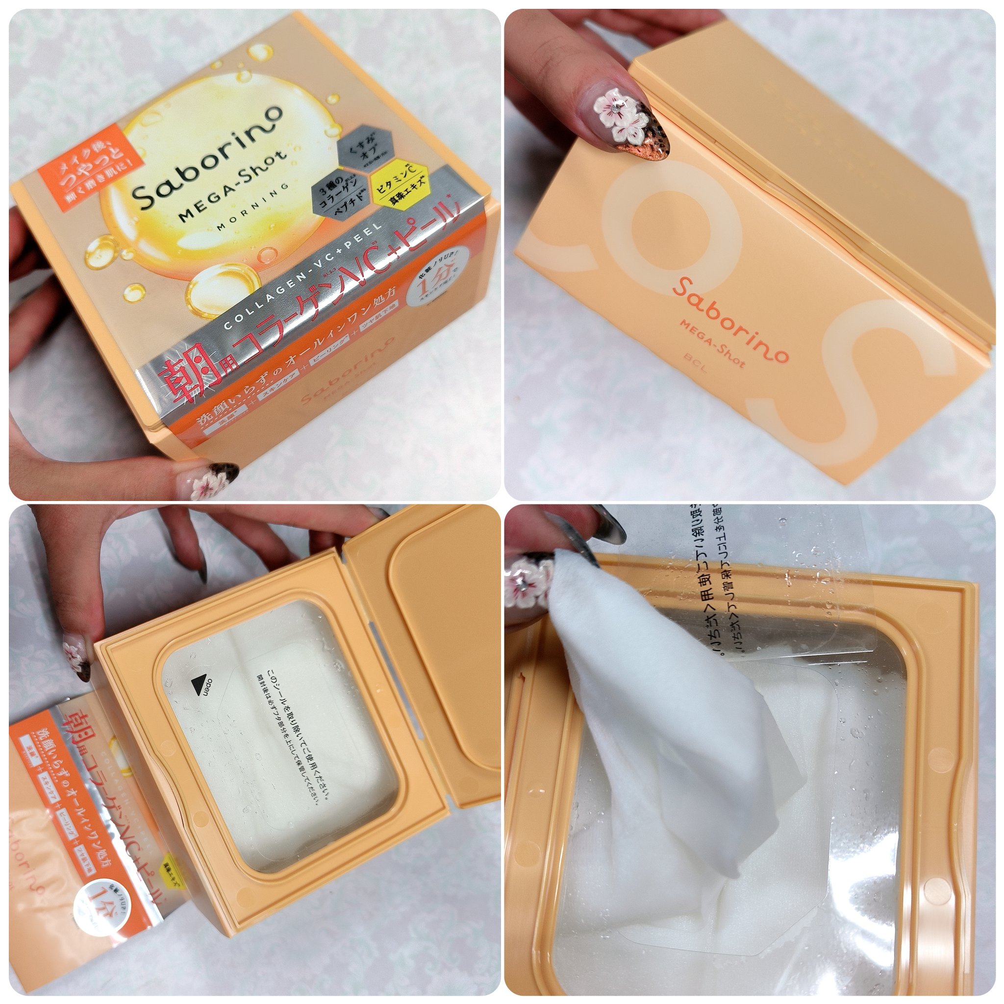 サボリーノ メガショット 朝用ツヤピールマスク CC/サボリーノ/シートマスク・パックを使ったクチコミ（3枚目）