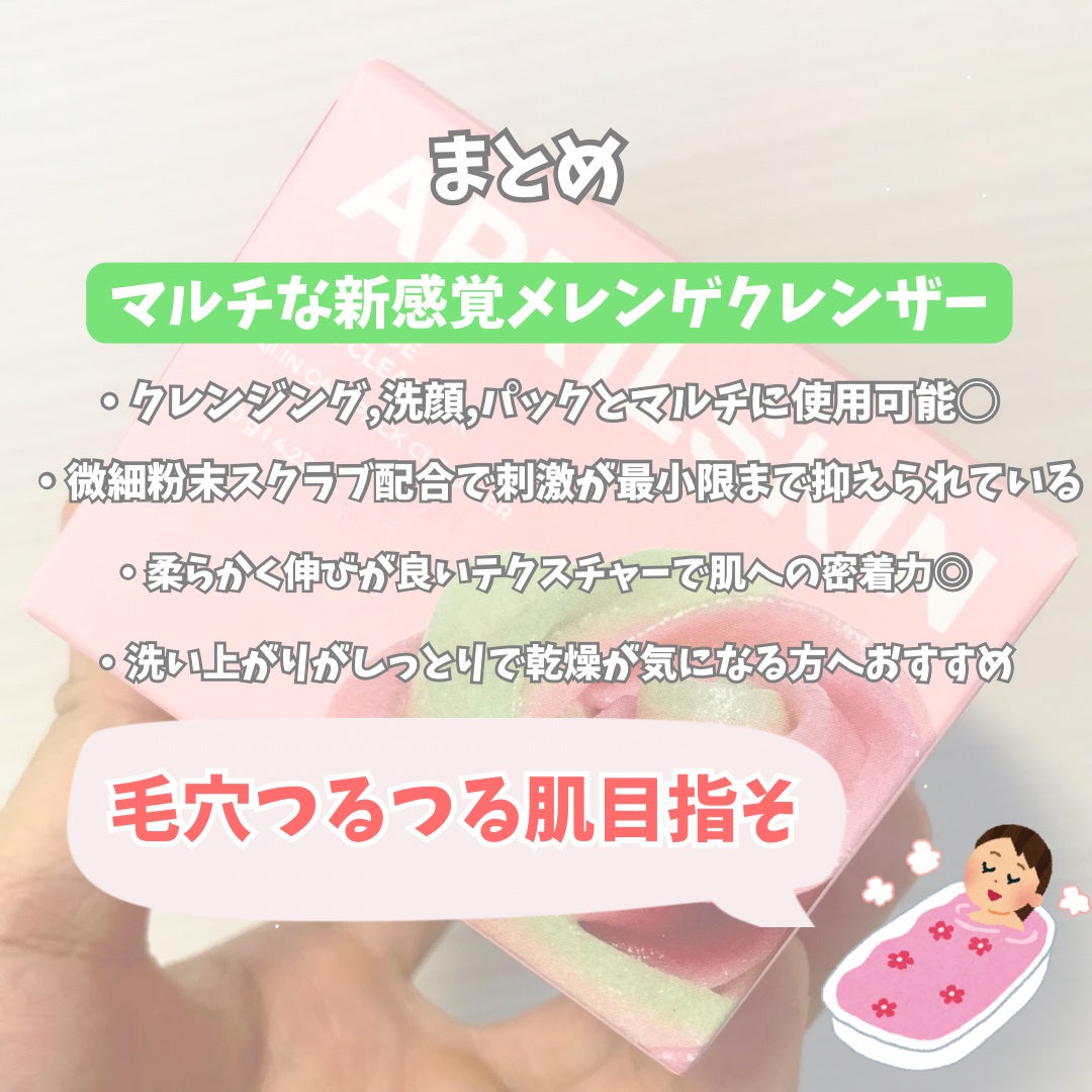 ピンクアロエメレンゲクレンザー/APRILSKIN/その他洗顔料を使ったクチコミ(5枚目)