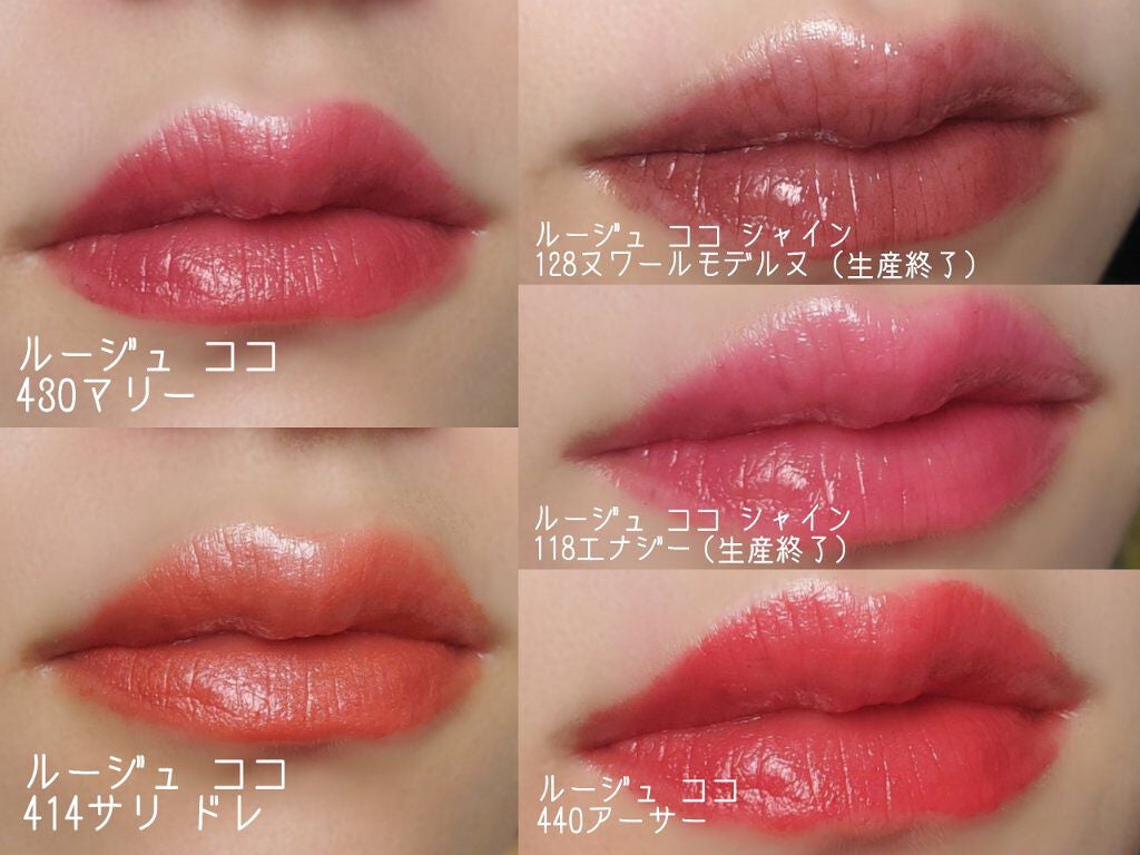 ルージュ ココ/CHANEL/口紅を使ったクチコミ(2枚目)