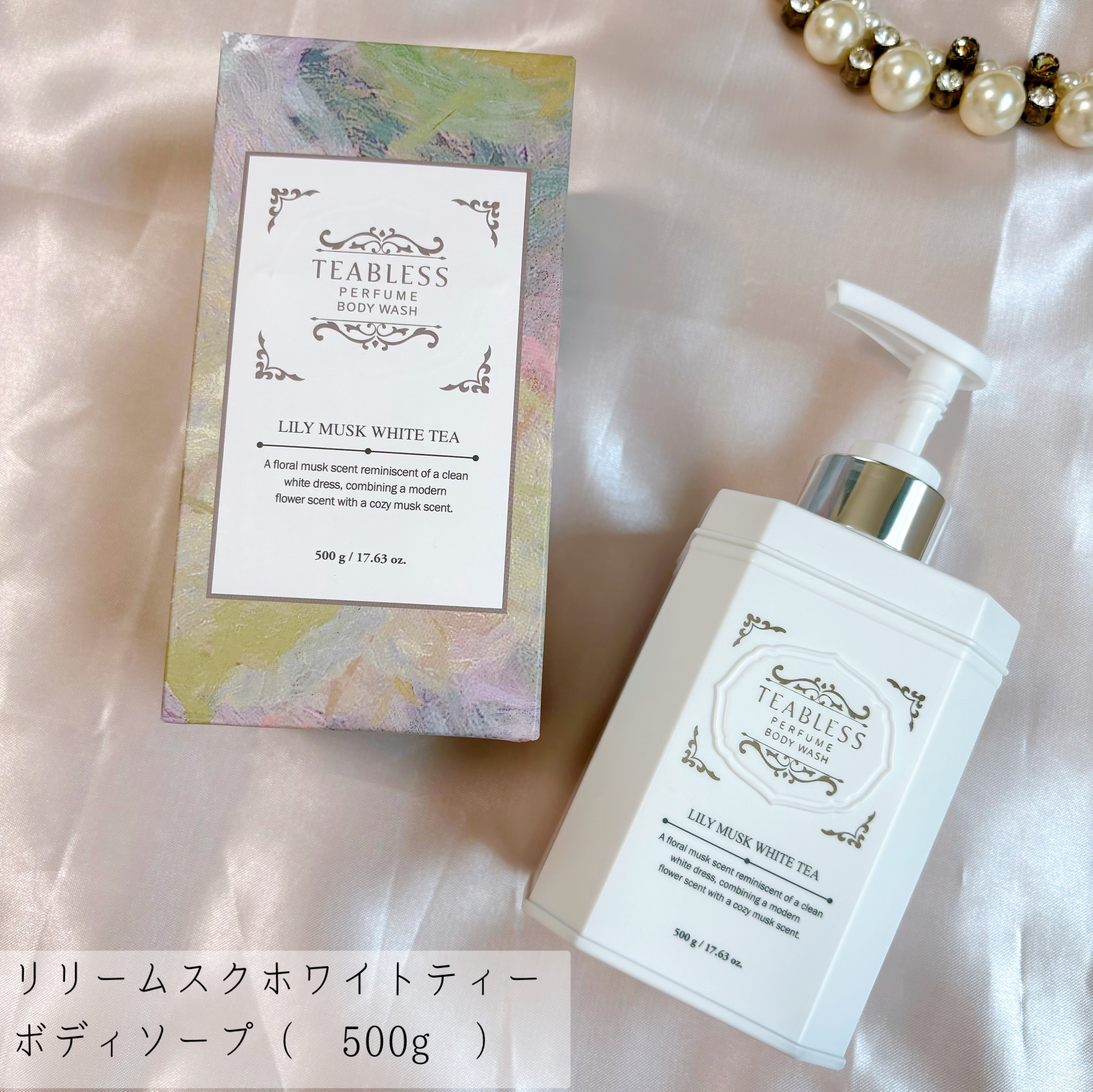 パフュームハンドクリーム リリームスクホワイトティーの香り/TEABLESS/ハンドクリームを使ったクチコミ（2枚目）